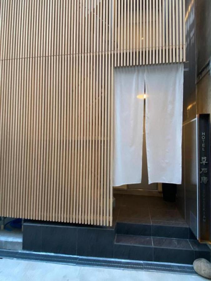 Ｈｏｔｅｌ Sousekian / Vacation Stay 77766 大阪市 エクステリア 写真